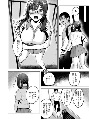 COMIC 快楽天ビースト 2025年2月号 [DL版]_188