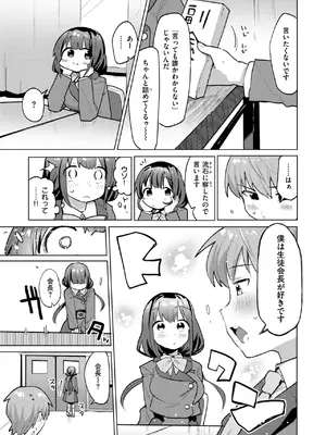 COMIC 快楽天ビースト 2025年2月号 [DL版]_143