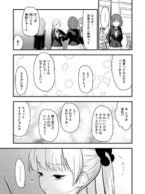 COMIC 快楽天ビースト 2025年2月号 [DL版]_169