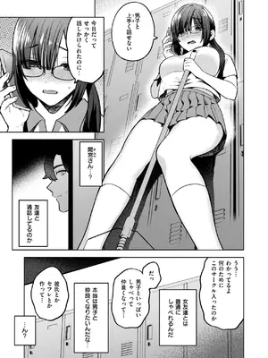 COMIC 快楽天ビースト 2025年2月号 [DL版]_185