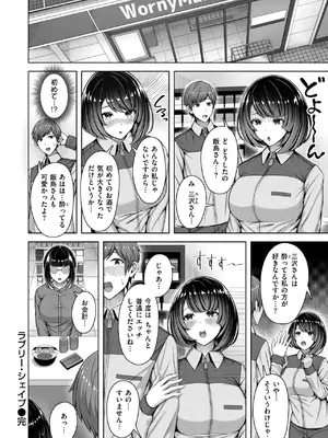 COMIC 快楽天ビースト 2025年2月号 [DL版]_256