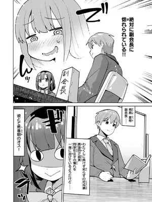 COMIC 快楽天ビースト 2025年2月号 [DL版]_138