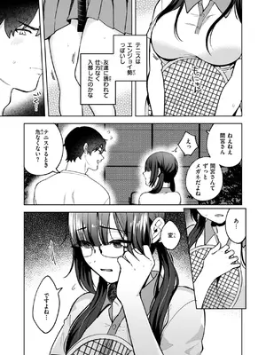 COMIC 快楽天ビースト 2025年2月号 [DL版]_183