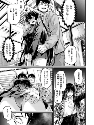 COMIC 快楽天ビースト 2025年2月号 [DL版]_061