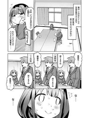 COMIC 快楽天ビースト 2025年2月号 [DL版]_139