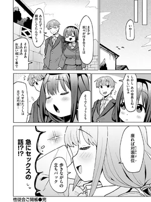 COMIC 快楽天ビースト 2025年2月号 [DL版]_156