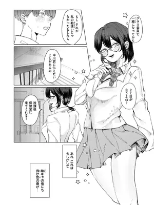 COMIC 快楽天ビースト 2025年2月号 [DL版]_262