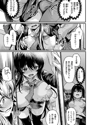 COMIC 快楽天ビースト 2025年2月号 [DL版]_067