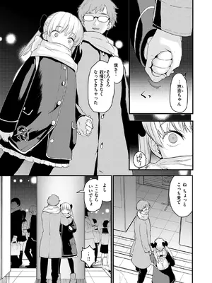 COMIC 快楽天ビースト 2025年2月号 [DL版]_159