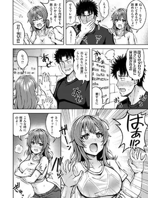 COMIC 快楽天ビースト 2025年2月号 [DL版]_214