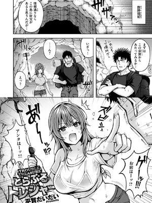 COMIC 快楽天ビースト 2025年2月号 [DL版]_208