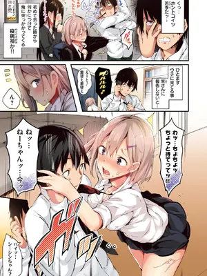 COMIC 快楽天ビースト 2025年2月号 [DL版]_007