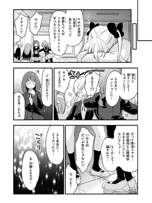 COMIC 快楽天ビースト 2025年2月号 [DL版]_174