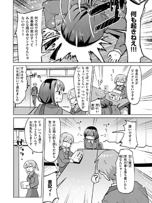 COMIC 快楽天ビースト 2025年2月号 [DL版]_140