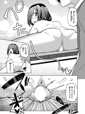 COMIC 快楽天ビースト 2025年2月号 [DL版]_153