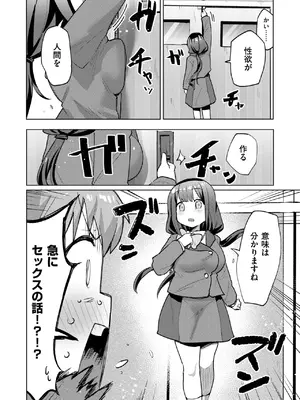 COMIC 快楽天ビースト 2025年2月号 [DL版]_144