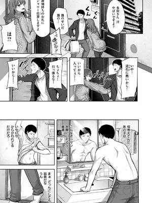 COMIC 快楽天ビースト 2025年2月号 [DL版]_095