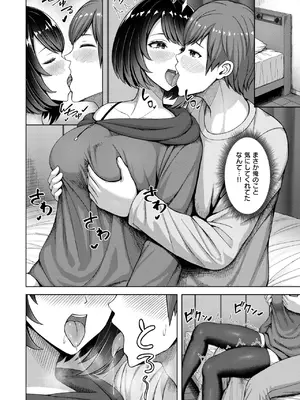 COMIC 快楽天ビースト 2025年2月号 [DL版]_240