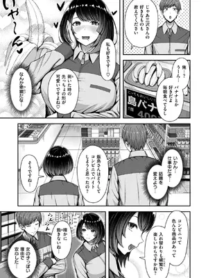 COMIC 快楽天ビースト 2025年2月号 [DL版]_235