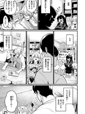 COMIC 快楽天ビースト 2025年2月号 [DL版]_059