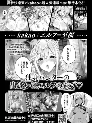 COMIC 快楽天ビースト 2025年2月号 [DL版]_296