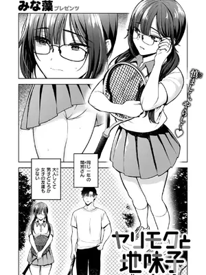 COMIC 快楽天ビースト 2025年2月号 [DL版]_182