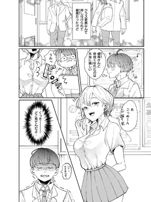 COMIC 快楽天ビースト 2025年2月号 [DL版]_260