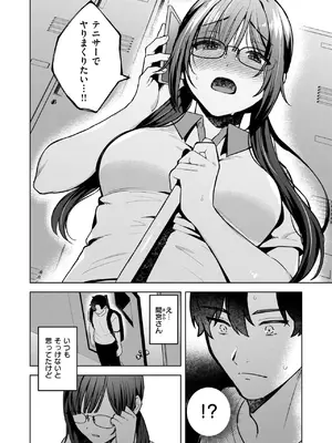 COMIC 快楽天ビースト 2025年2月号 [DL版]_186