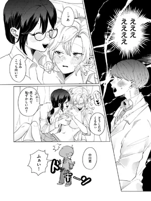 COMIC 快楽天ビースト 2025年2月号 [DL版]_264