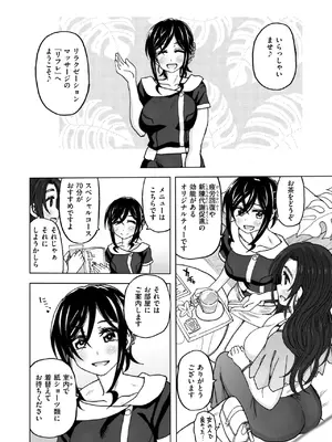 COMIC 快楽天ビースト 2025年2月号 [DL版]_118