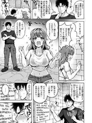 COMIC 快楽天ビースト 2025年2月号 [DL版]_213