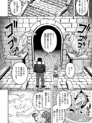 COMIC 快楽天ビースト 2025年2月号 [DL版]_210