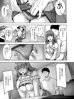 COMIC 快楽天ビースト 2025年2月号 [DL版]_103