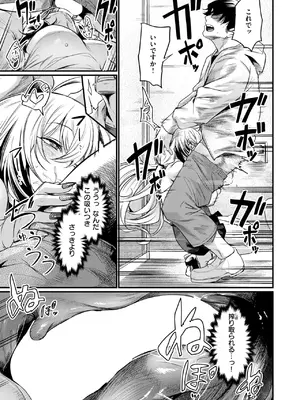 COMIC 快楽天ビースト 2025年2月号 [DL版]_081