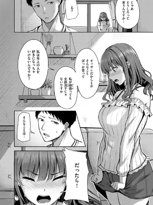 COMIC 快楽天ビースト 2025年2月号 [DL版]_098