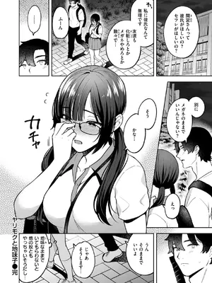 COMIC 快楽天ビースト 2025年2月号 [DL版]_206