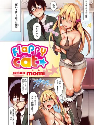 COMIC 快楽天ビースト 2025年2月号 [DL版]_034