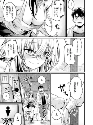 COMIC 快楽天ビースト 2025年2月号 [DL版]_073