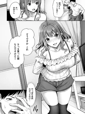 COMIC 快楽天ビースト 2025年2月号 [DL版]_096