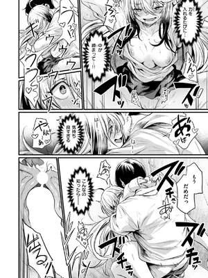 COMIC 快楽天ビースト 2025年2月号 [DL版]_086