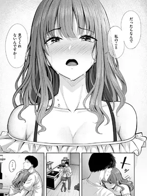 COMIC 快楽天ビースト 2025年2月号 [DL版]_099