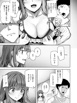 COMIC 快楽天ビースト 2025年2月号 [DL版]_097