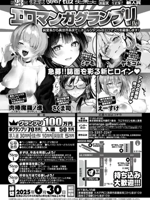 COMIC 快楽天ビースト 2025年2月号 [DL版]_281