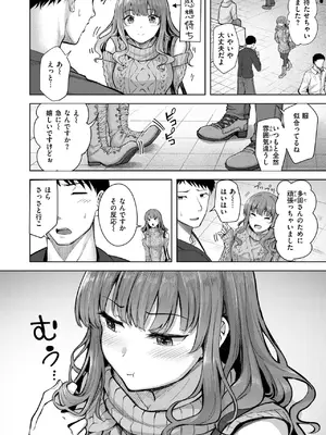 COMIC 快楽天ビースト 2025年2月号 [DL版]_094