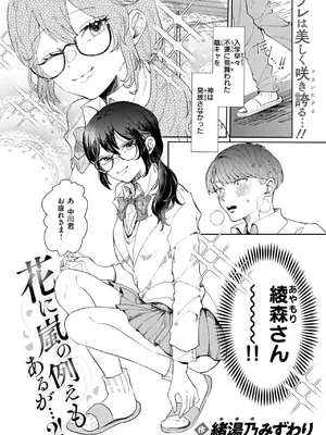 COMIC 快楽天ビースト 2025年2月号 [DL版]_258