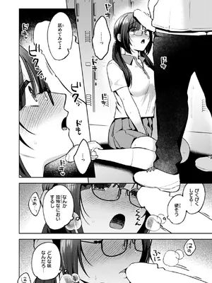 COMIC 快楽天ビースト 2025年2月号 [DL版]_192