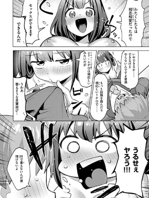 COMIC 快楽天ビースト 2025年2月号 [DL版]_146