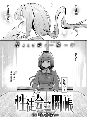 COMIC 快楽天ビースト 2025年2月号 [DL版]_137