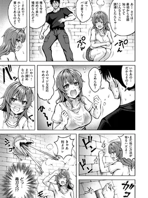 COMIC 快楽天ビースト 2025年2月号 [DL版]_215