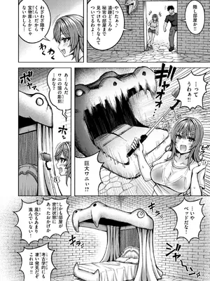 COMIC 快楽天ビースト 2025年2月号 [DL版]_212